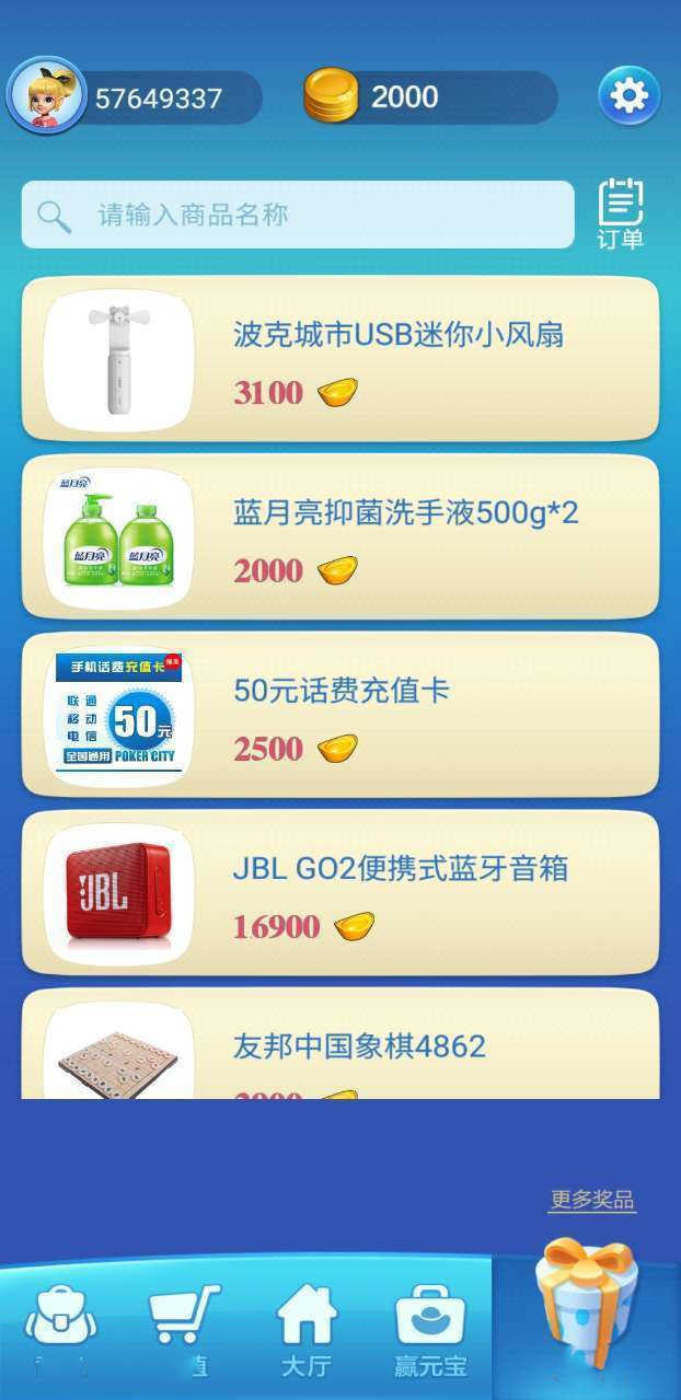 波克城市官方免费版