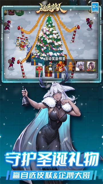 战魂铭人国际服