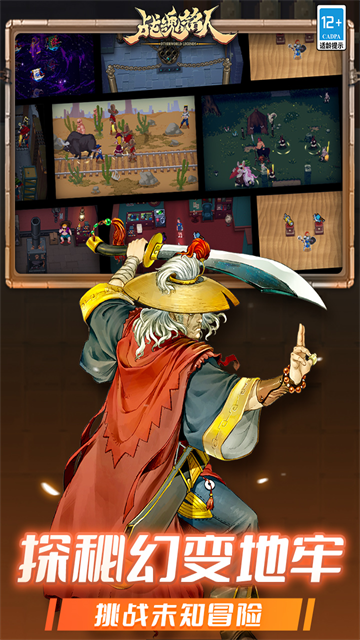 战魂铭人国际服