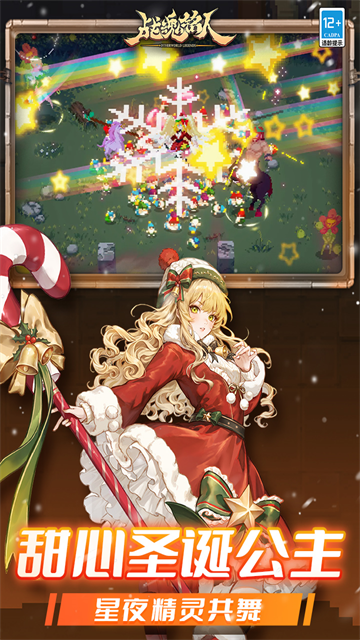 战魂铭人国际服