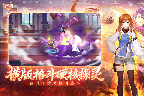 镇魂街武神觉醒