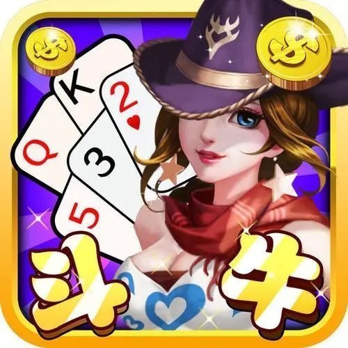 手机斗牛牛最新版