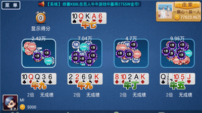  天天斗牛安卓版