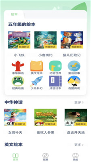 语文五年级上册人教版