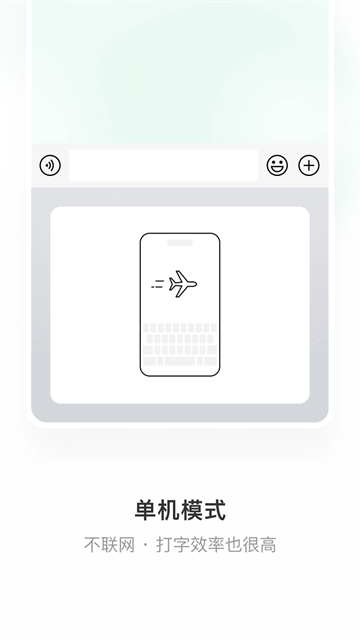 微信输入法官网版