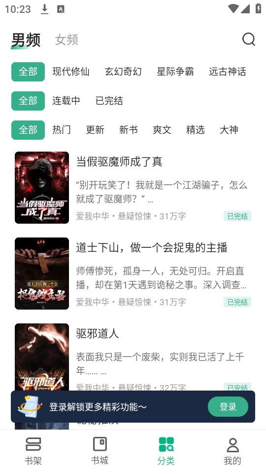 觅乐小说免费版