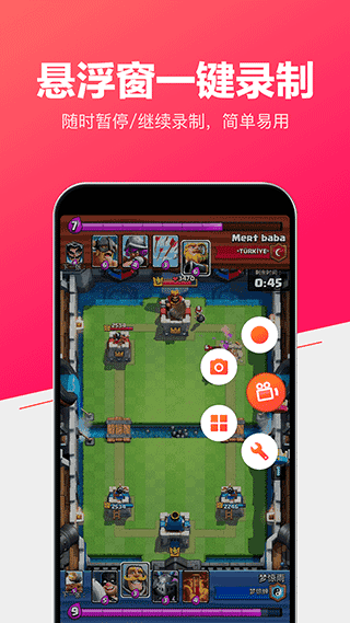 小狐录屏免费版