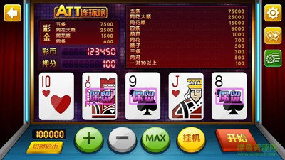 街机五张翻牌单机版