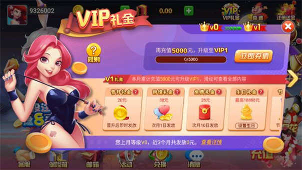 全优棋盘app官方版最新