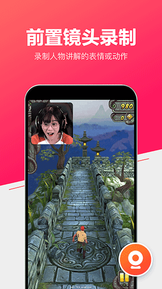 小狐录屏免费版