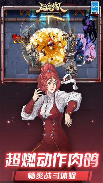 战魂铭人国际服