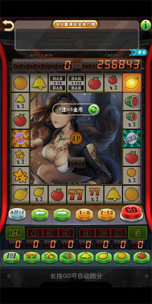 老式水果机游戏手机版