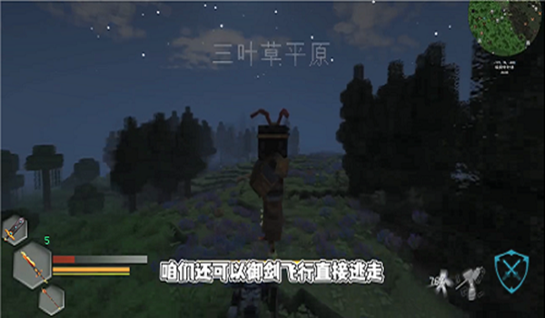 我的世界沉浸式战斗整合包