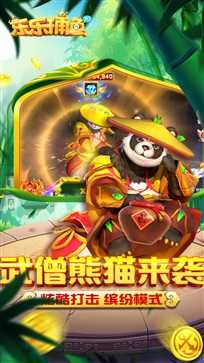 乐乐捕鱼官方最新版