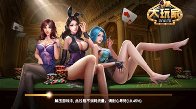 大玩家斗地主九线拉王