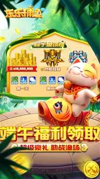 乐乐捕鱼官方最新版