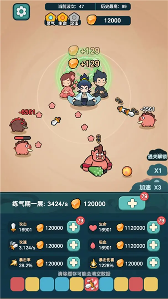 今天也要斩妖怪