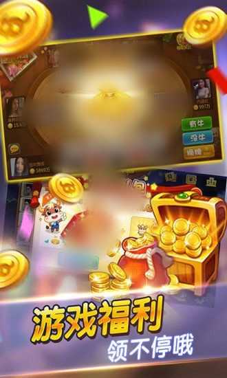 全民斗牛牛正版