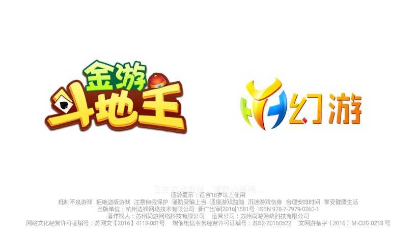 金游斗地主赚金版