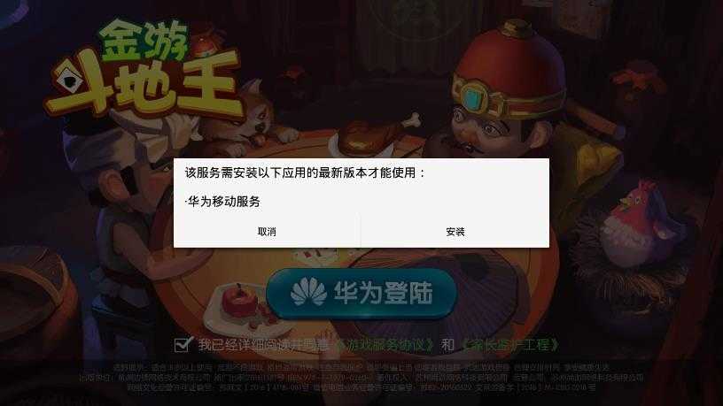 金游斗地主赚金版