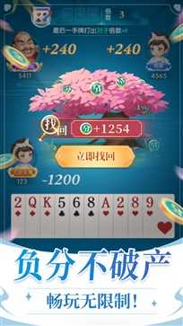 单机斗地主(单机版)无需网络