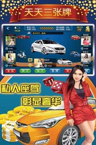 天天三张牌安卓版