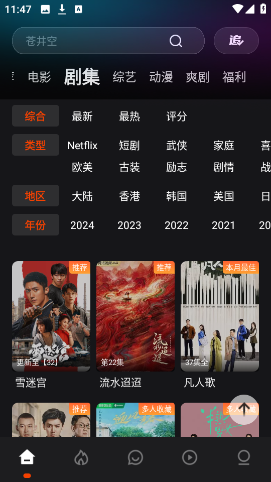 电影猎手纯净版