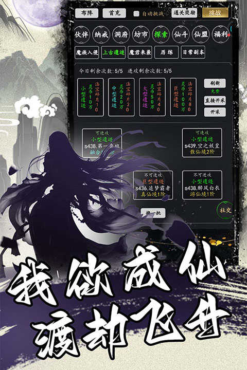 混沌挂机文字修仙