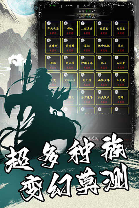 混沌挂机文字修仙