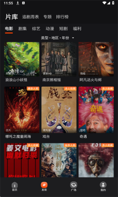 电影猎手纯净版