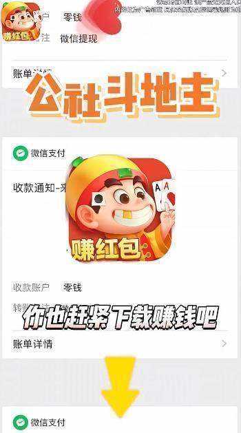 公社斗地主2026最新版