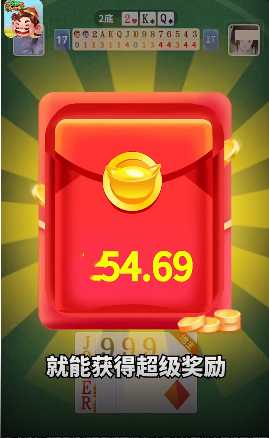 农家斗地主赚钱版