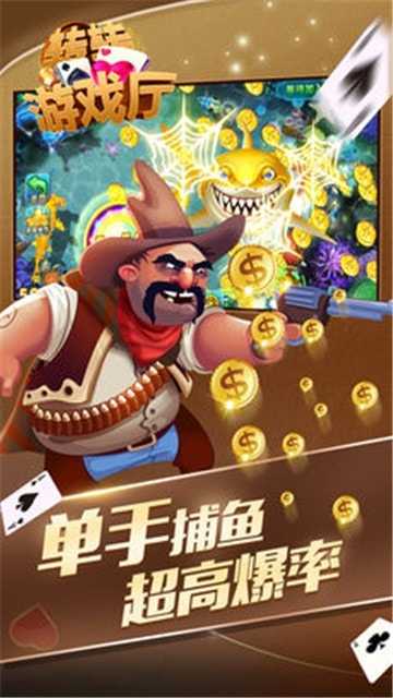 转转游戏厅苹果版