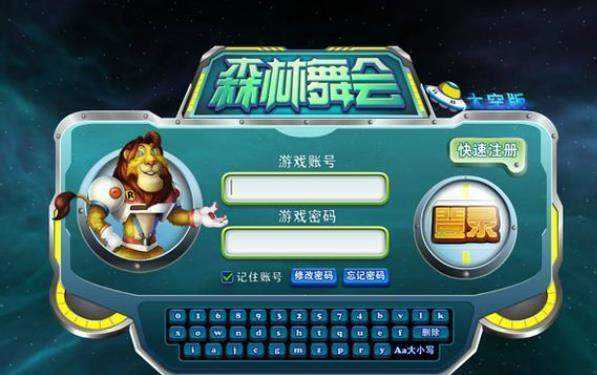 街机飞禽走兽森林舞会电玩城