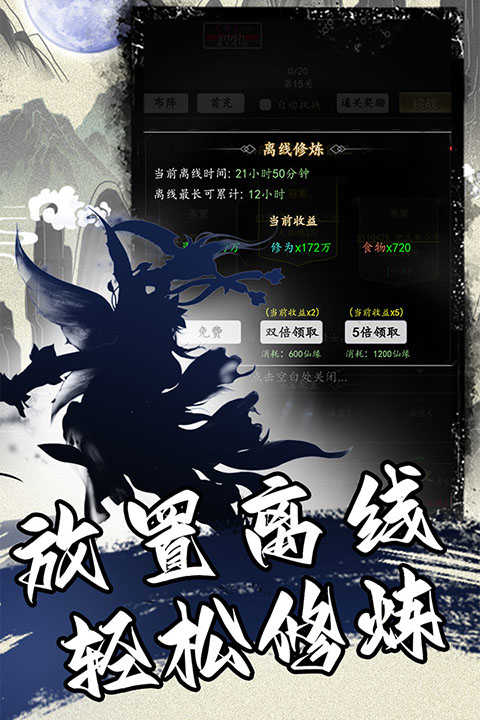 混沌挂机文字修仙