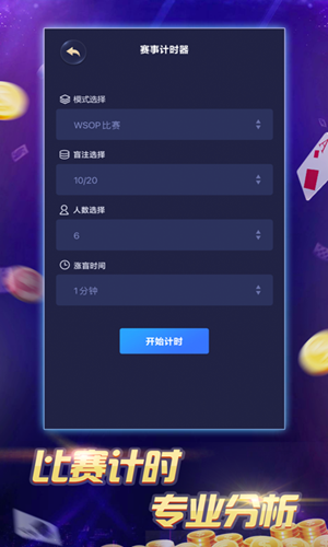 欢乐拼三张官方版