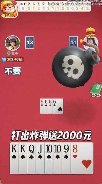 公社斗地主2026最新版