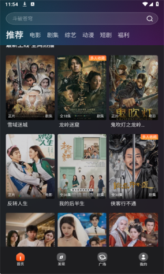 电影猎手纯净版