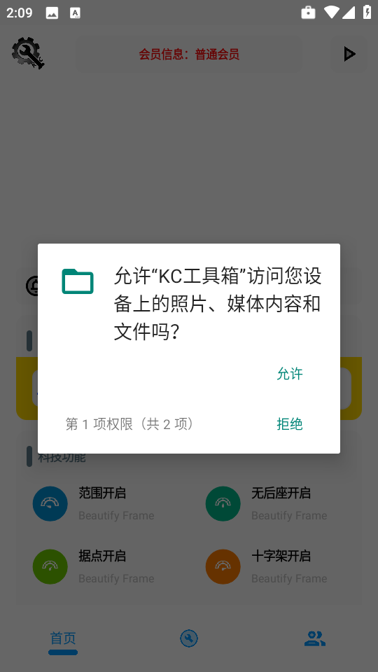 KC工具箱