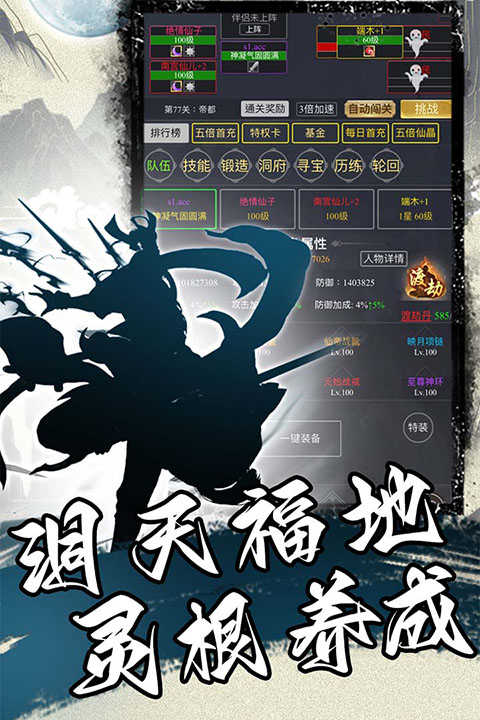 混沌挂机文字修仙