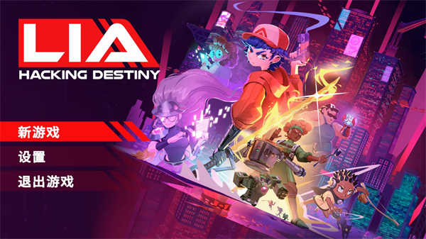 莉亚改写命运Lia