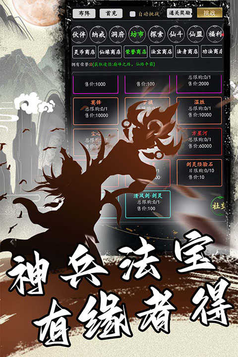 混沌挂机文字修仙