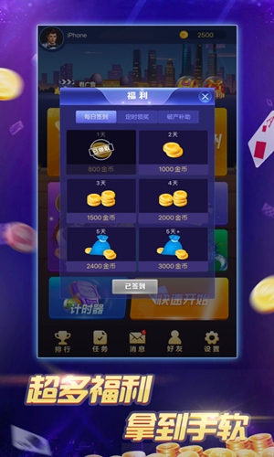 欢乐拼三张官方版