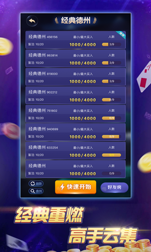 欢乐拼三张官方版