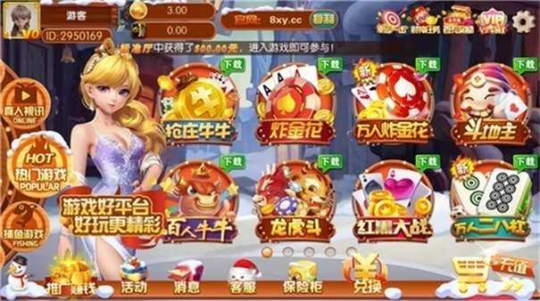 星耀电玩城上下分