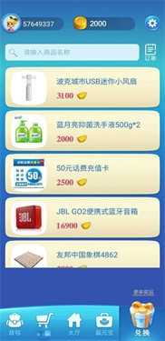 波克城市官方版游戏大厅