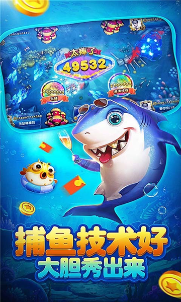 鱼丸游戏指尖捕鱼金币破解