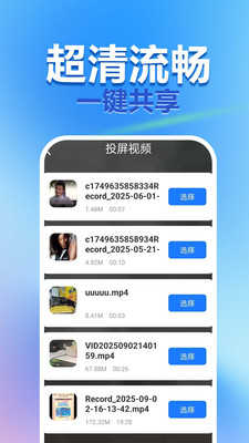 手机电脑电视投屏