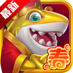 鱼丸游戏指尖捕鱼金币破解