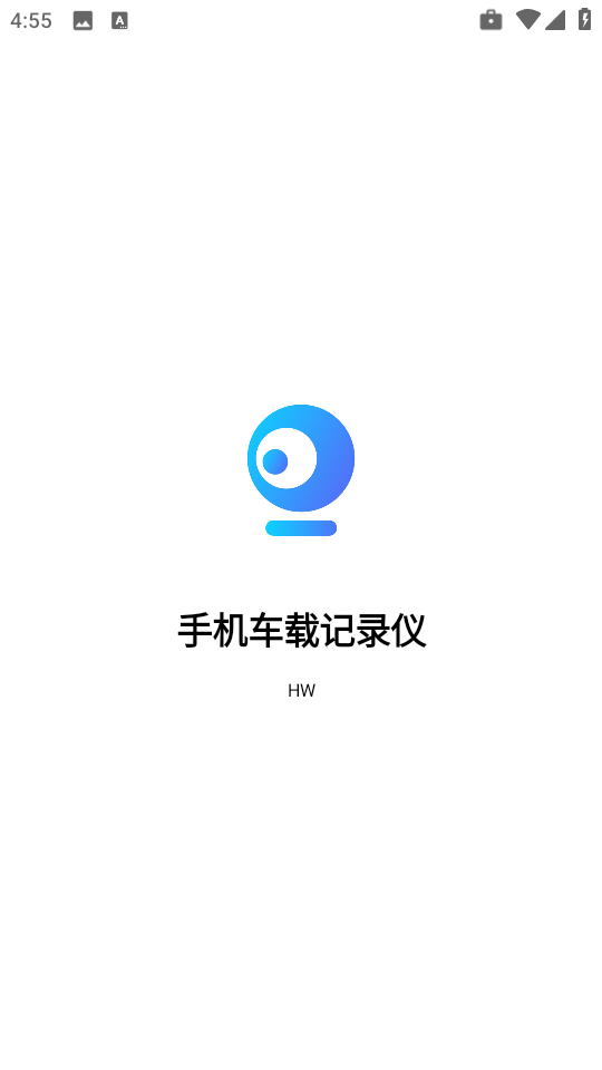 手机车载记录仪